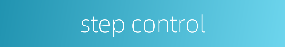 step control的同义词
