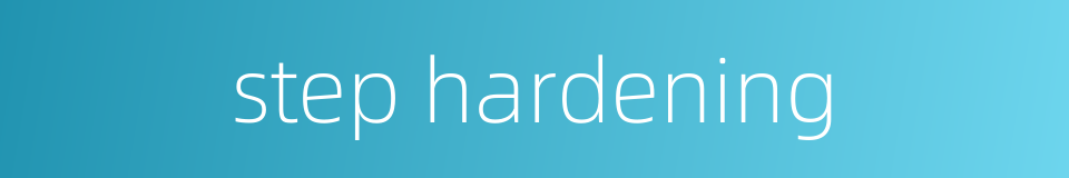 step hardening的同义词