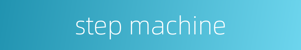 step machine的同义词