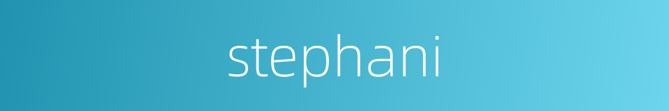 stephani的同义词