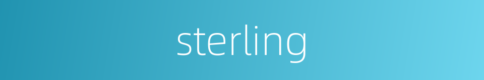 sterling的同义词