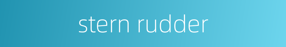 stern rudder的同义词