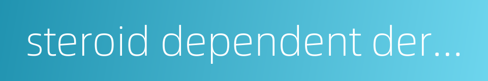 steroid dependent dermatitis的同义词