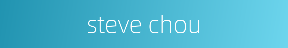steve chou的同义词