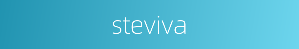 steviva的同义词