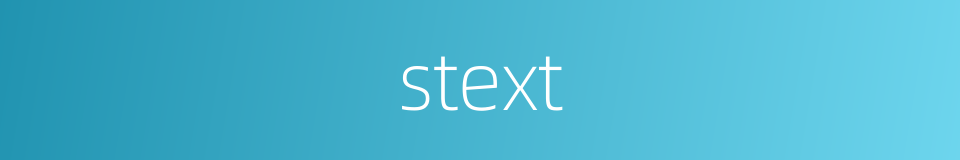 stext的同义词