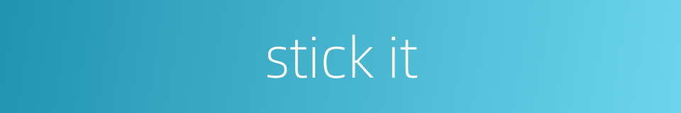 stick it的同义词