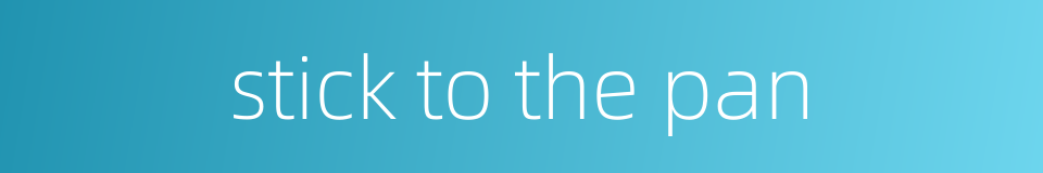 stick to the pan的同义词