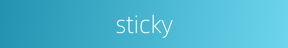 sticky的同义词