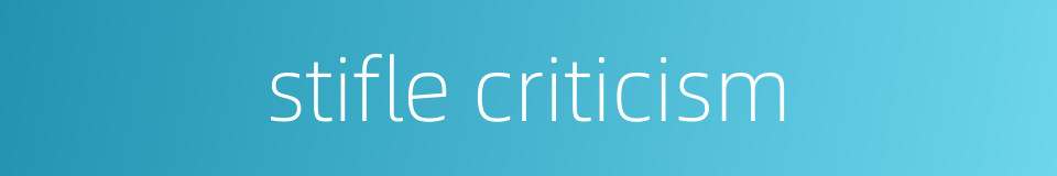 stifle criticism的同义词
