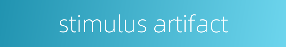 stimulus artifact的同义词