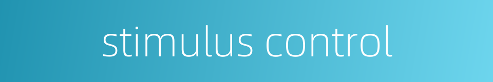 stimulus control的同义词