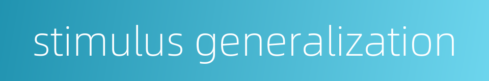 stimulus generalization的同义词