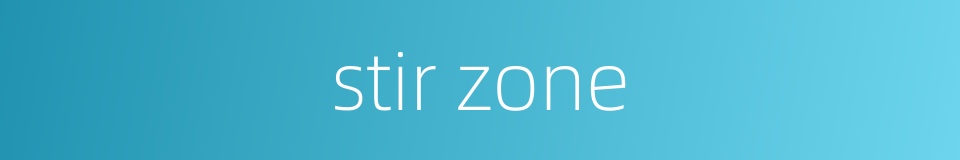 stir zone的同义词