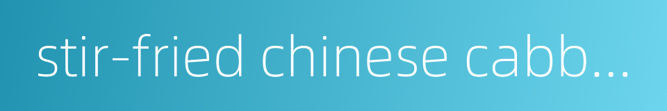 stir-fried chinese cabbage的同义词