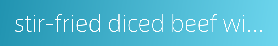 stir-fried diced beef with black pepper的同义词