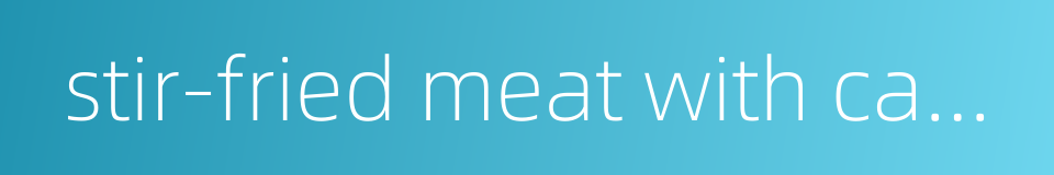 stir-fried meat with cauliflower的同义词