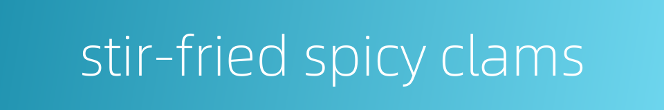 stir-fried spicy clams的同义词