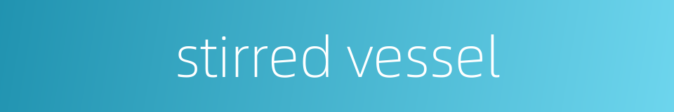 stirred vessel的同义词