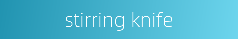 stirring knife的同义词