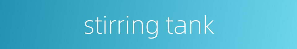 stirring tank的同义词