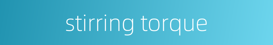stirring torque的同义词