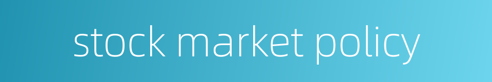 stock market policy的同义词