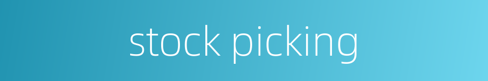 stock picking的同义词