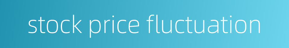 stock price fluctuation的同义词