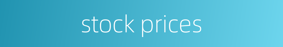 stock prices的同义词