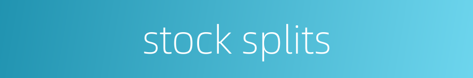 stock splits的同义词
