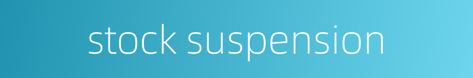 stock suspension的同义词