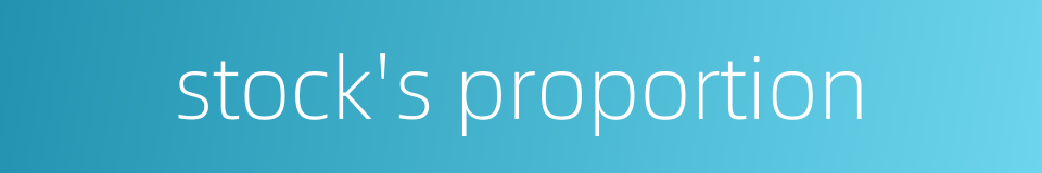 stock's proportion的同义词