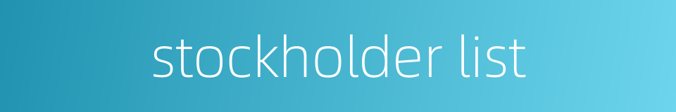 stockholder list的同义词
