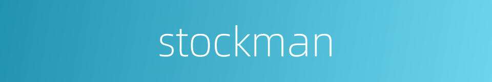 stockman的同义词