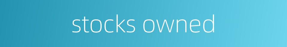 stocks owned的同义词