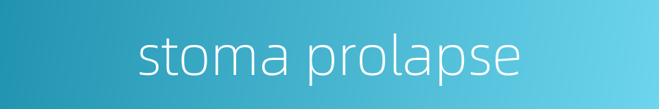 stoma prolapse的同义词