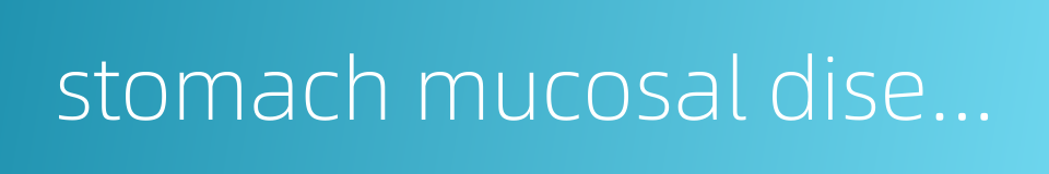stomach mucosal disease的同义词