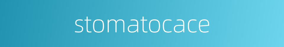 stomatocace的同义词