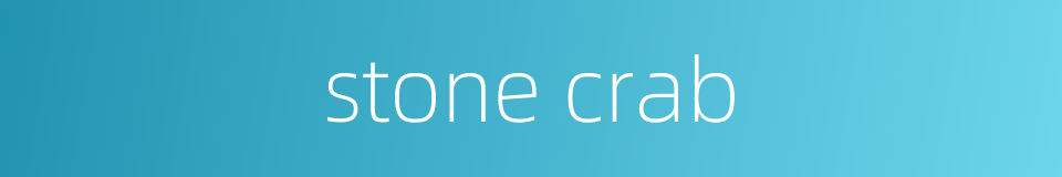 stone crab的同义词