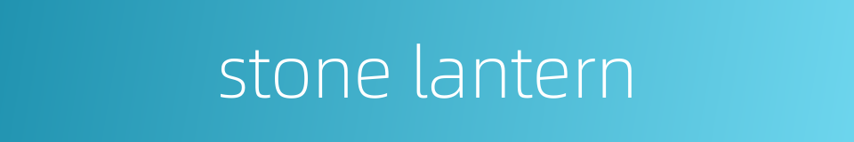 stone lantern的同义词