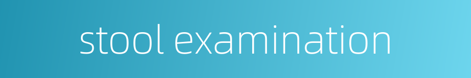 stool examination的同义词
