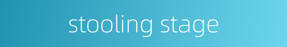 stooling stage的同义词