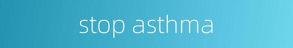 stop asthma的同义词