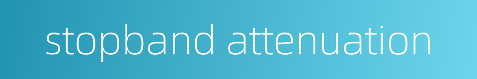 stopband attenuation的同义词