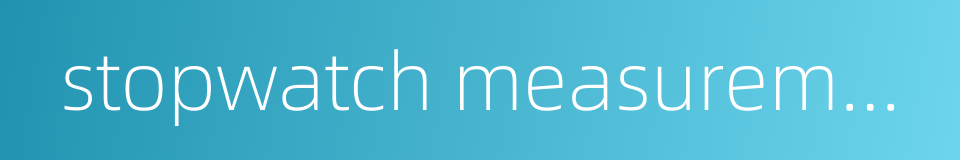 stopwatch measurement的同义词