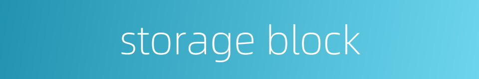storage block的同义词