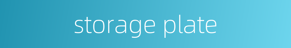 storage plate的同义词