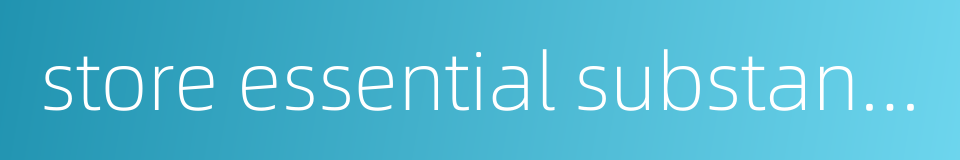 store essential substances的同义词