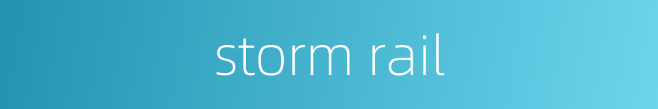 storm rail的同义词